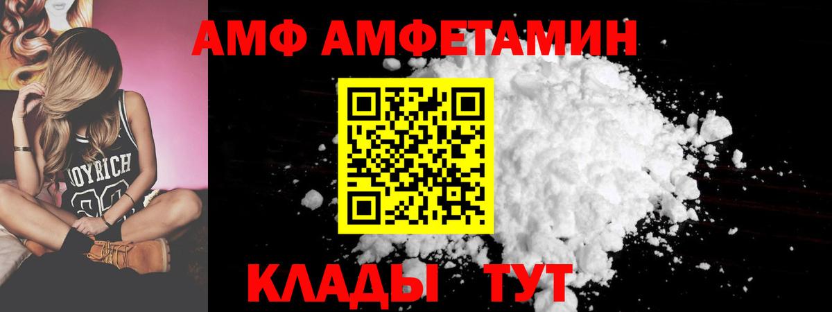 Amphetamine  АМФЕТАМИН  Вход с VPN  Люберцы  Amphetamine Premium 