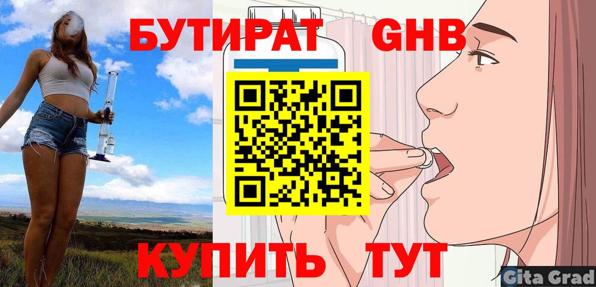 Люберцы  Бутират BDO  Вход с VPN 