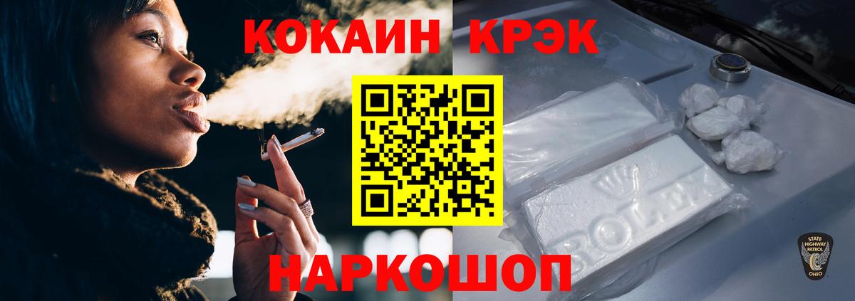 COCAIN Fish Scale  закладка  Люберцы  Вход с VPN 