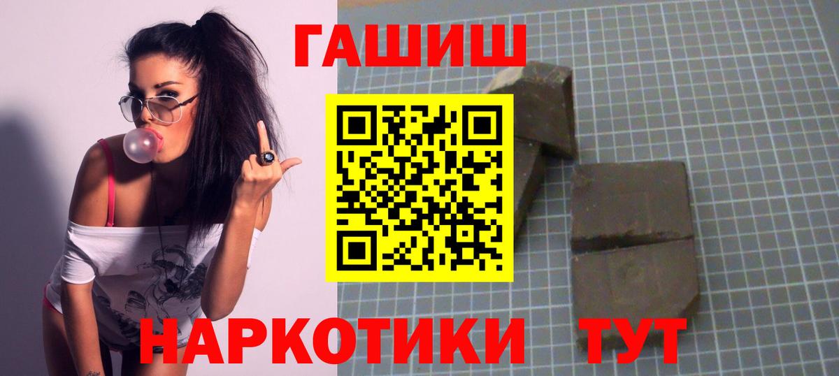 ГАШ индика сатива  ГАШИШ 40% ТГК  Вход с VPN  Люберцы 