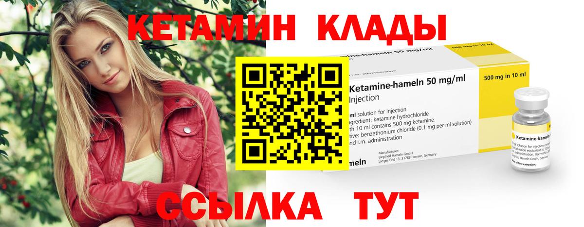 Люберцы  Кетамин VHQ  Кетамин ketamine  Вход с VPN 