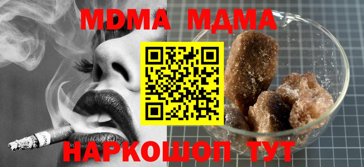 МДМА Molly  Вход с VPN  MDMA VHQ  Люберцы 