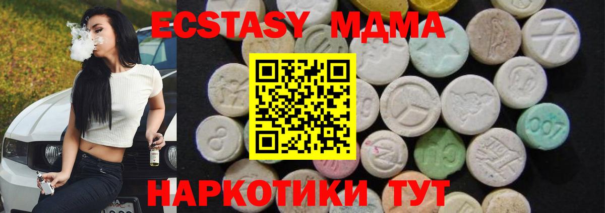MDMA Molly Люберцы