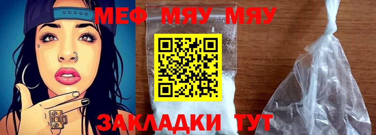 Мефедрон мяу мяу  Вход с VPN  Люберцы 