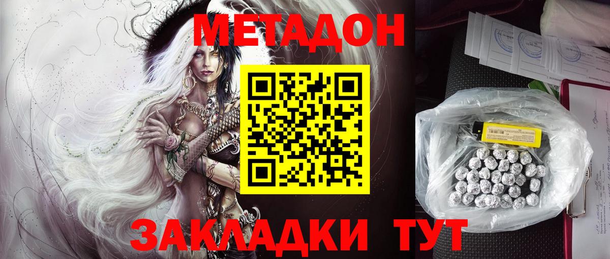 Метадон VHQ  МЕТАДОН VHQ  Вход с VPN  Люберцы 