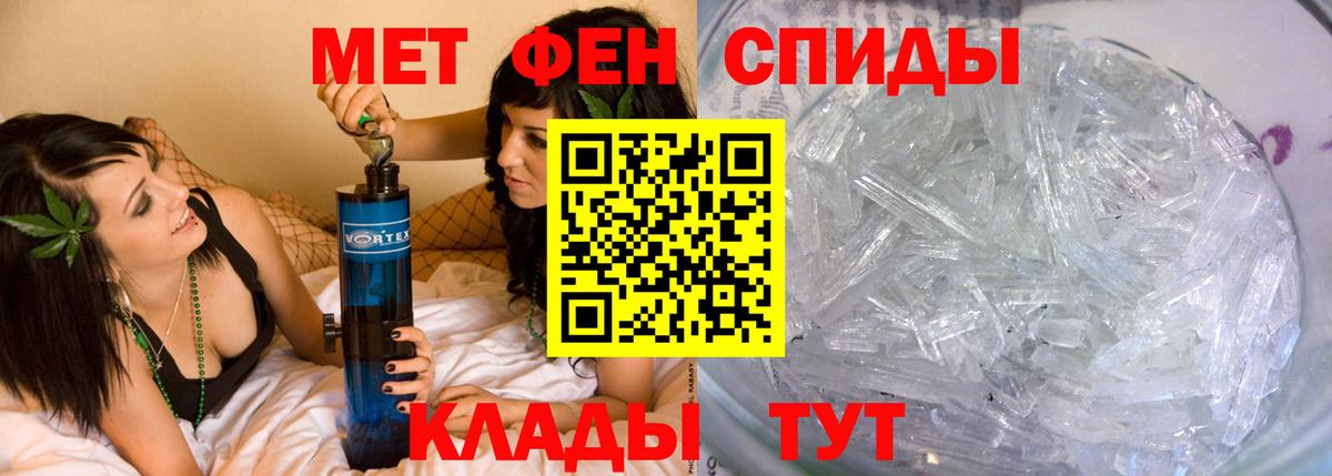 Люберцы  МЕТАМФЕТАМИН Methamphetamine  Вход с VPN 