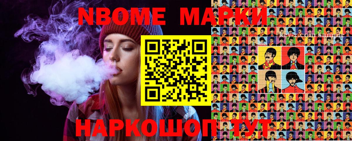 Наркотические марки 1,5мг  Вход с VPN  Люберцы 