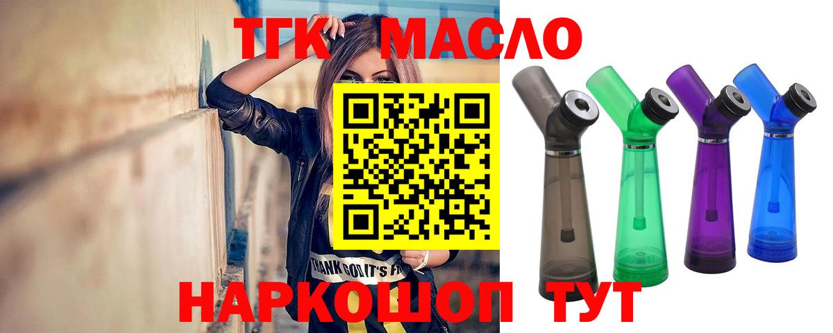 ТГК жижа Люберцы