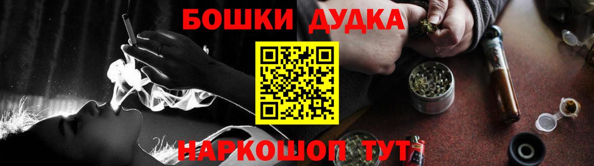 Бошки Шишки Bruce Banner Люберцы
